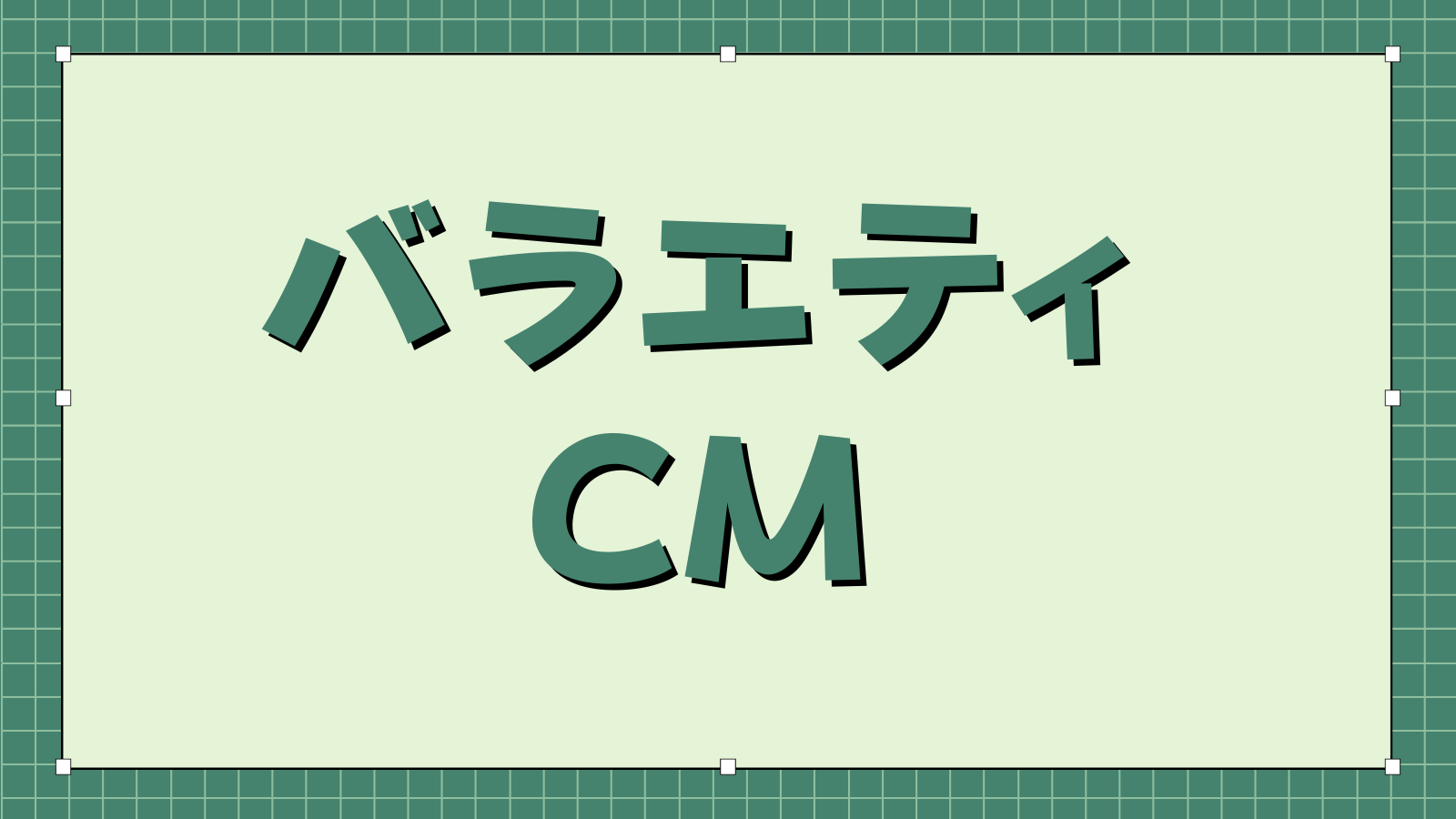 CM
