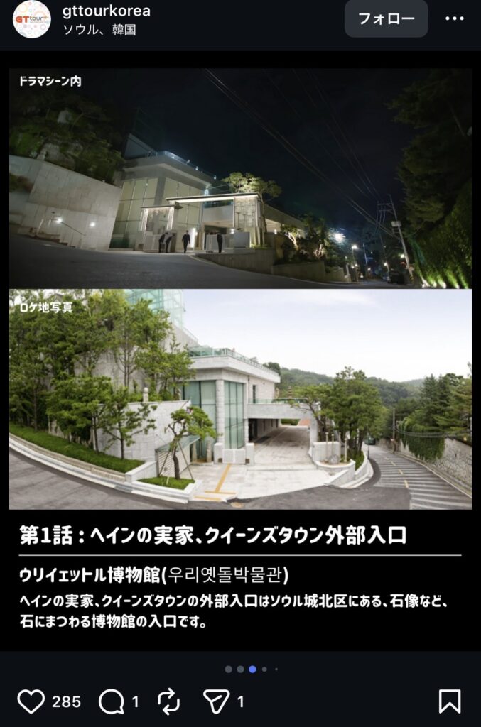 ウリイェットル博物館　ホン家の邸宅外観