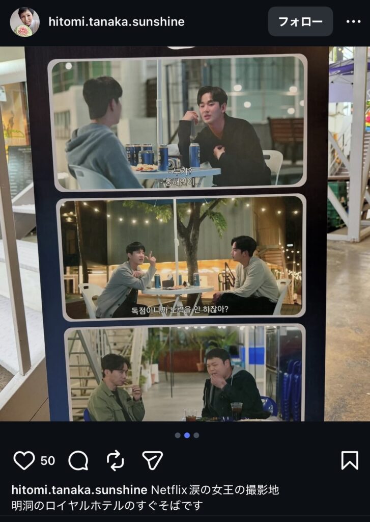 明洞のロイヤルホテルのそば