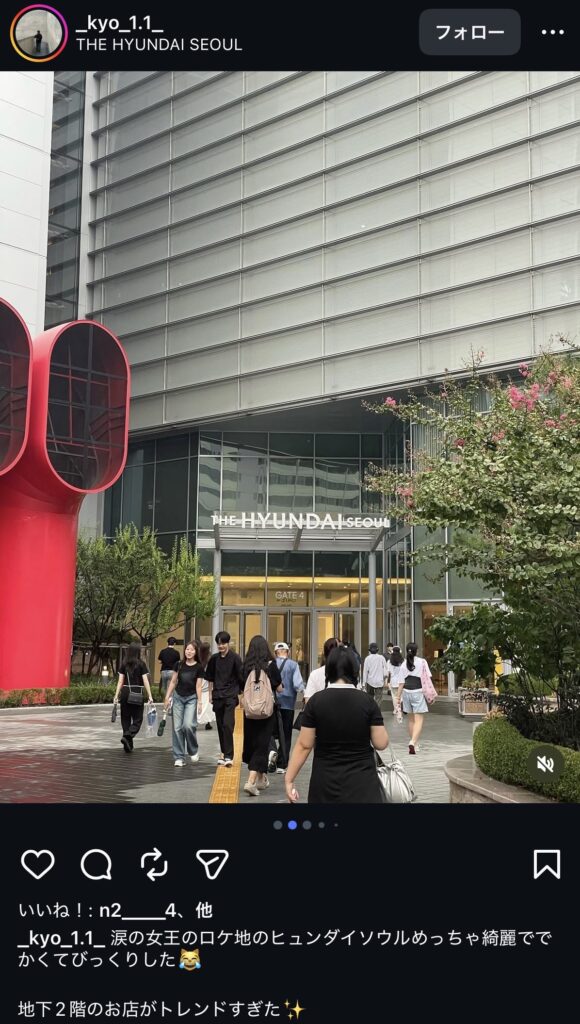 ヒュンダイソウル