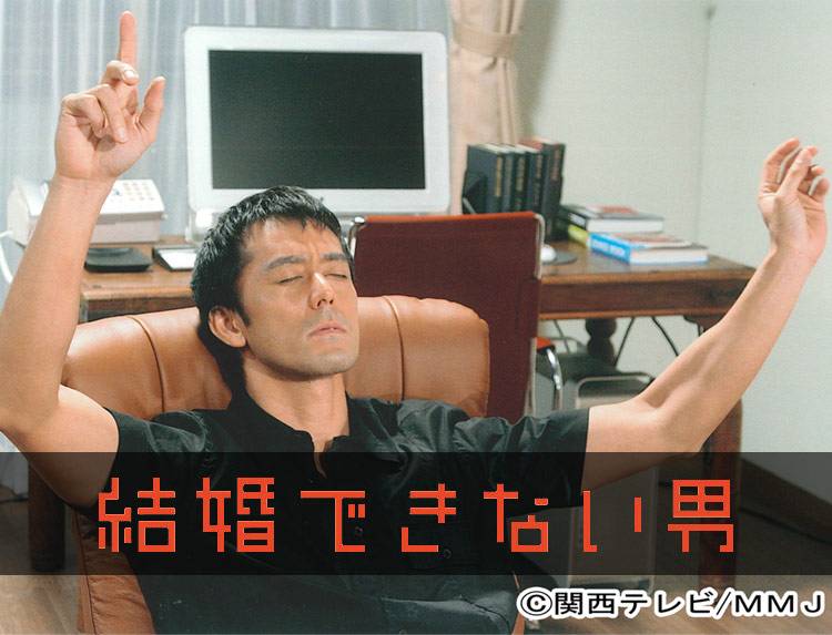 ドラマ『結婚できない男』のロケ地に行ってみた