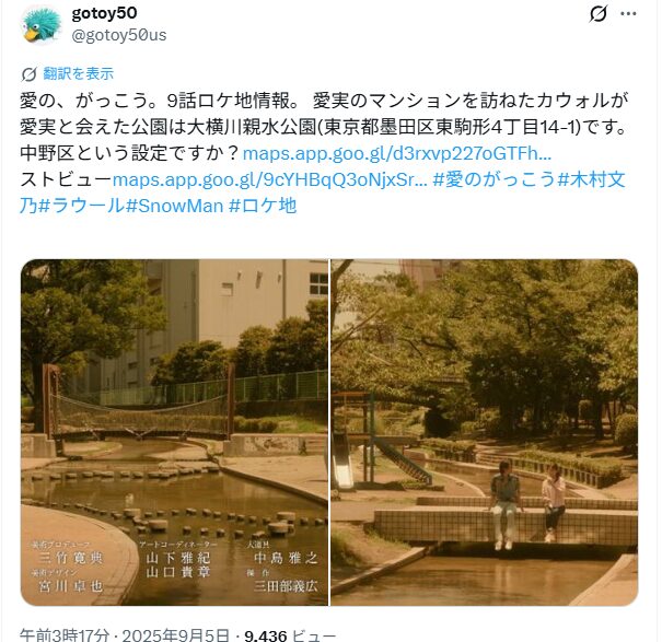 愛の、がっこう。のロケ地