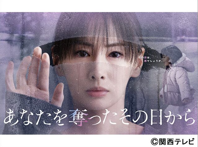 あなたを奪ったその日からロケ地