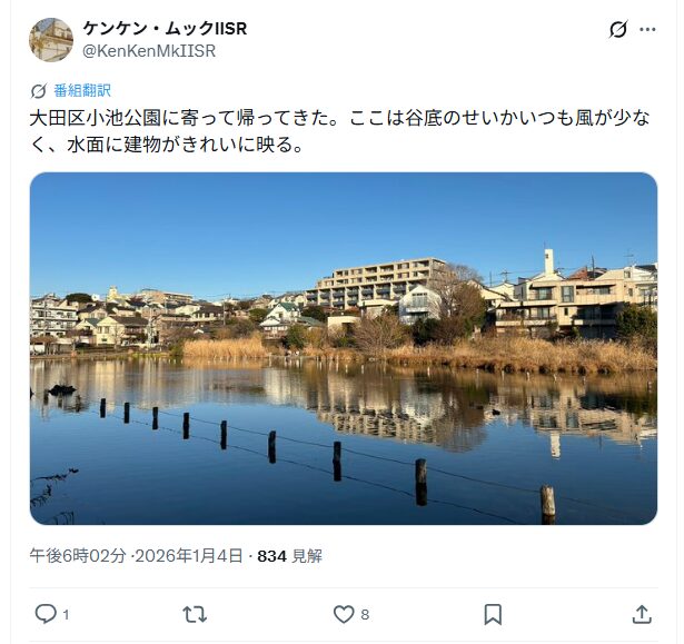 家族が再び心を通わせた池のほとり