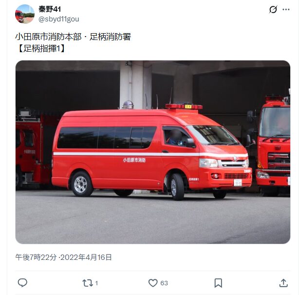 渉の長男・順が勤務している消防署