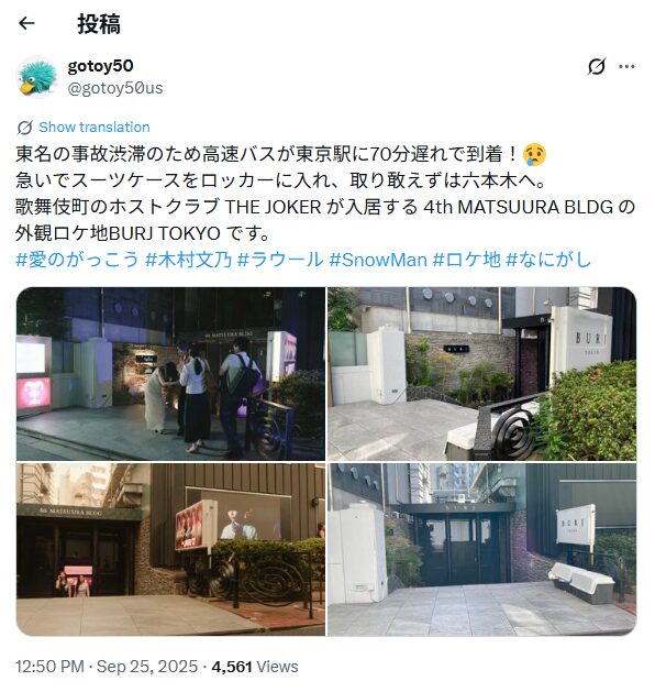 愛の、がっこう。のロケ地