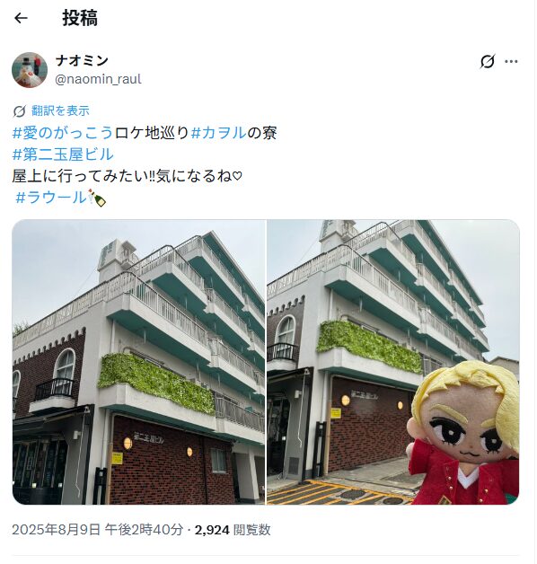 愛の、がっこう。のロケ地