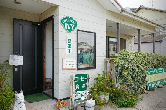 カフェテラスアイビー｜泰子が母・たえ子へ手紙を書いた喫茶店