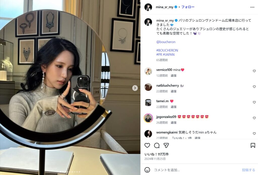 グランメゾン・パリのロケ地に対するSNSの声をご紹介します。