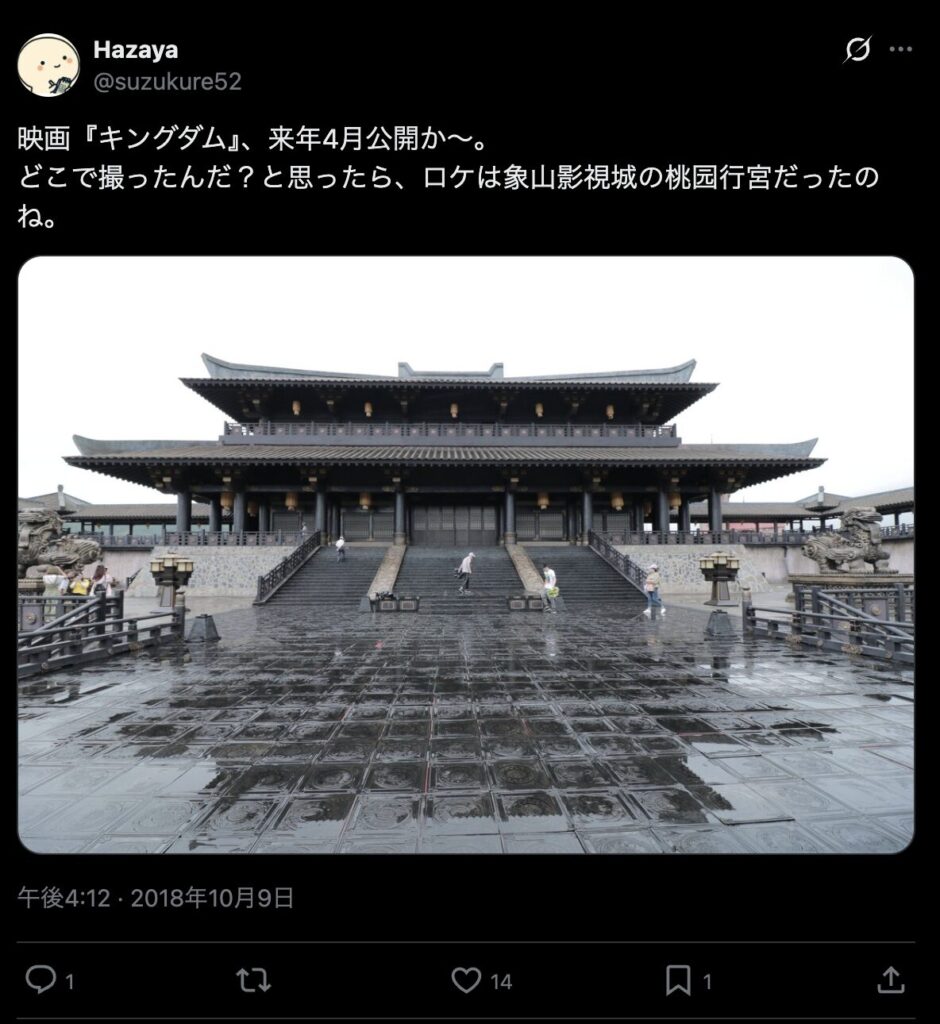 象山エリアの平原地帯：冒頭などの広域シーン