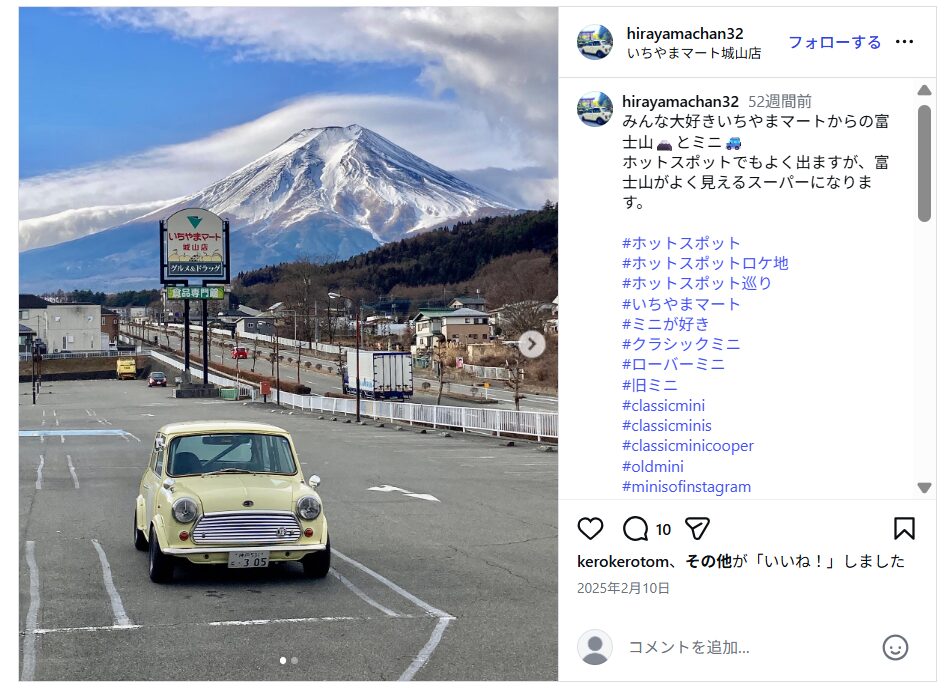 いちやまマート