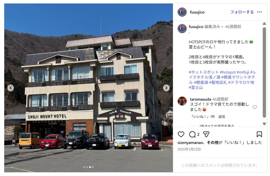 ロケ地めぐり①