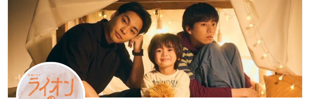 ライオンの隠れ家