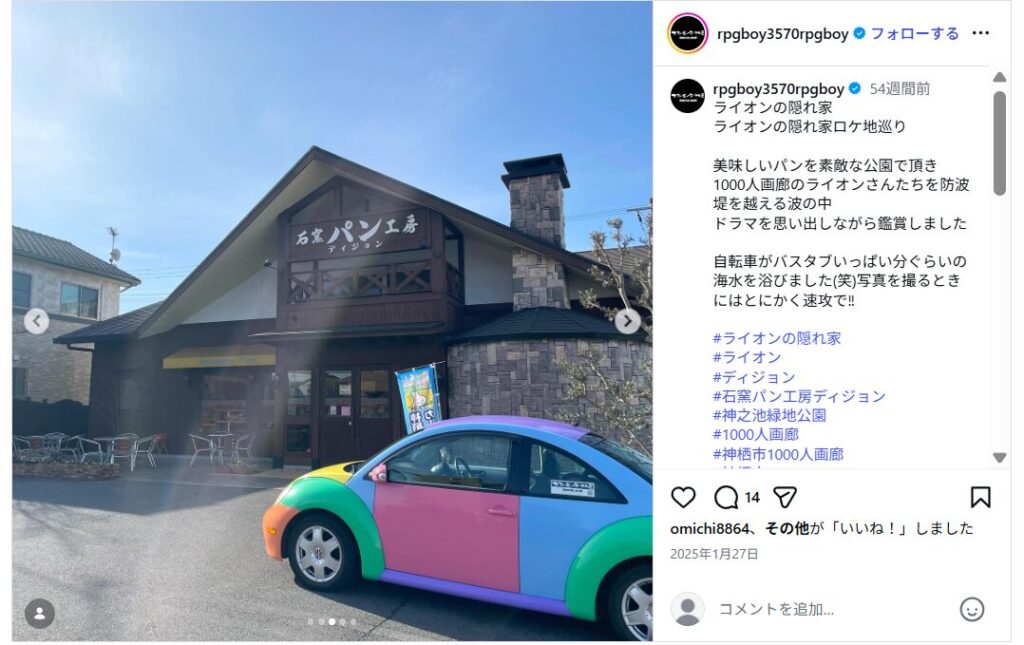 石窯パン工房・ディジョン