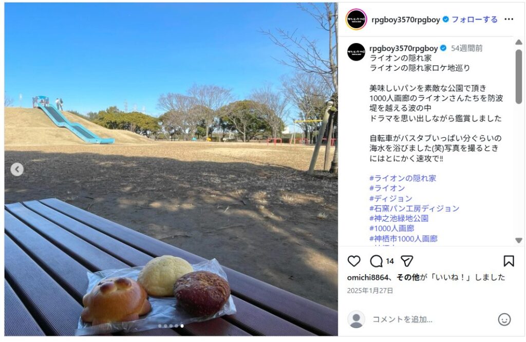 神之池緑地公園