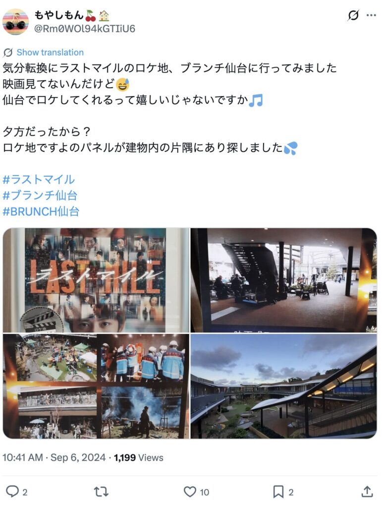 ブランチ仙台WEST