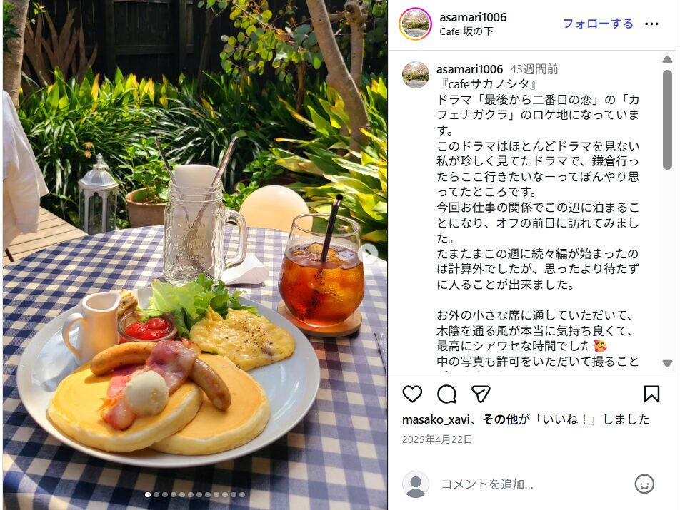 続々最後から二番目の恋