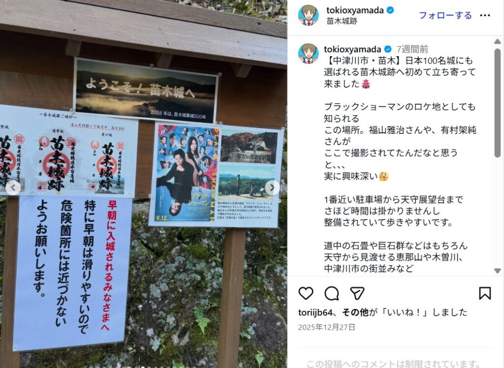 ブラックショーマン