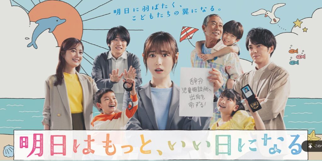 明日はもっといい日になる