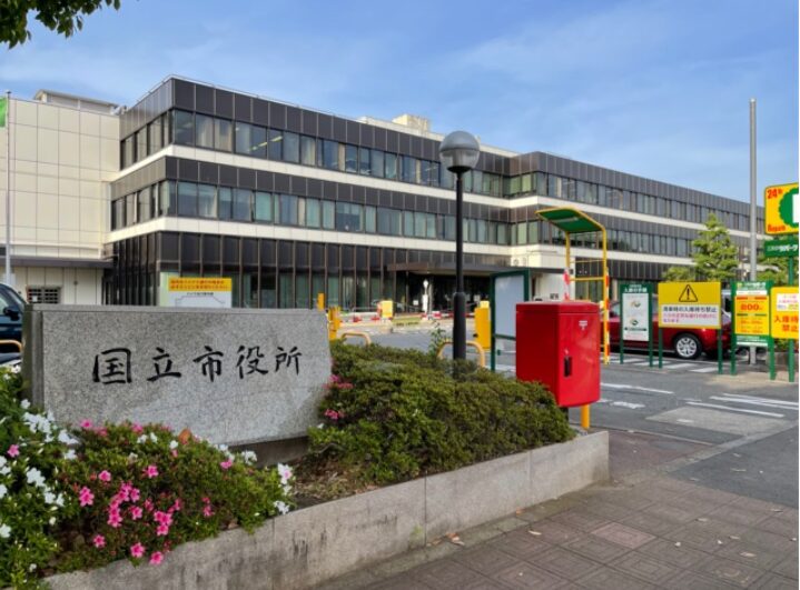 国立市役所
