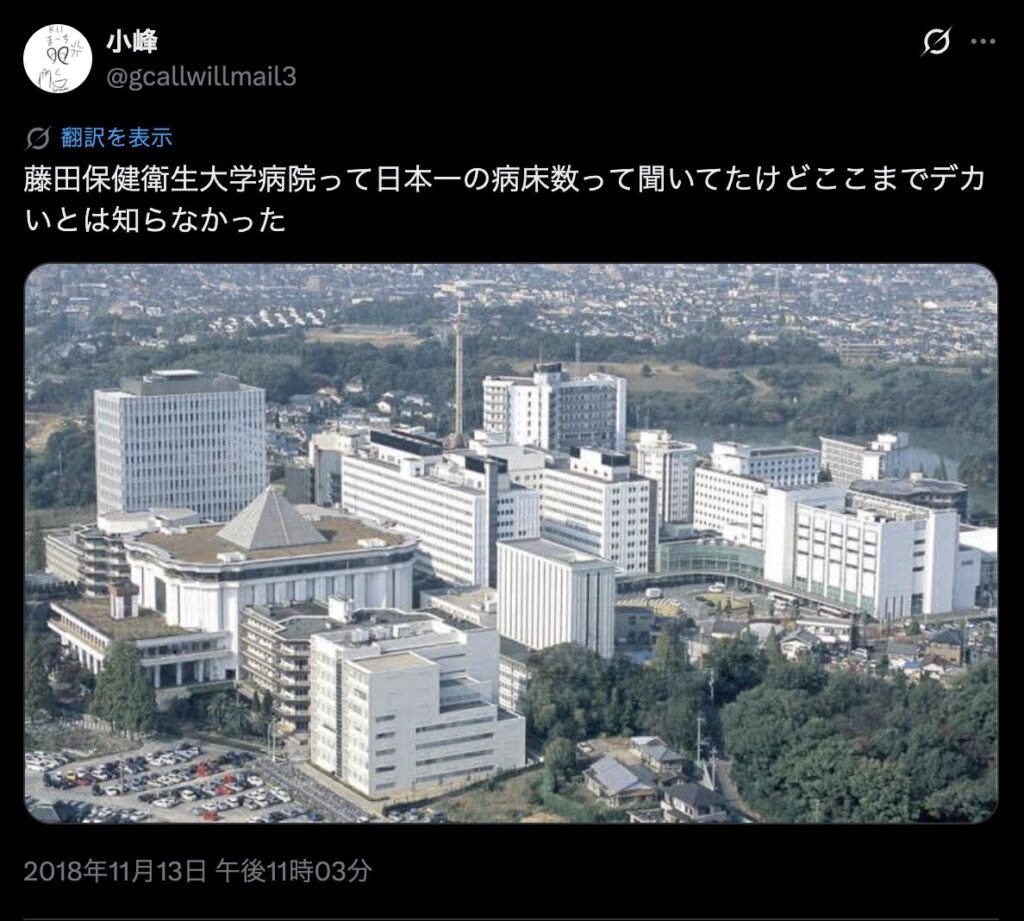 藤田保健衛生大学病院｜東城大学医学部附属病院の外観・俯瞰シーン