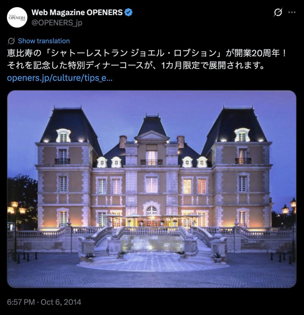 ⑤：シャトーレストラン ジョエル・ロブション｜第1話で渡海、世良、香織が会食をするシーン