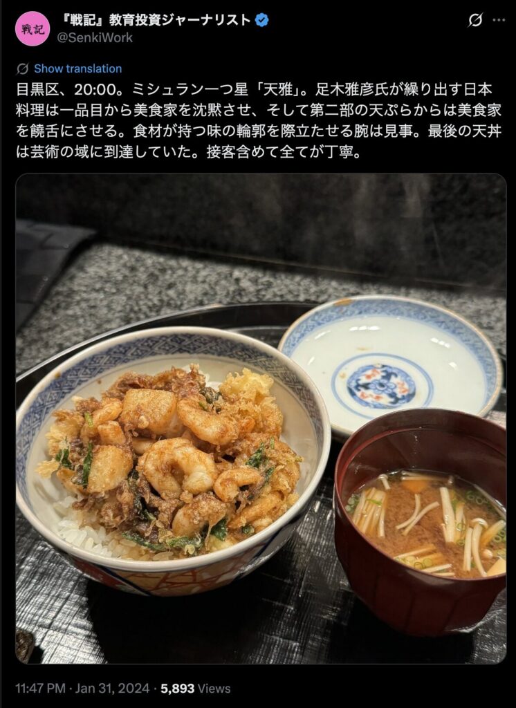 天雅｜第2話の佐伯教授と香織の会食シーン