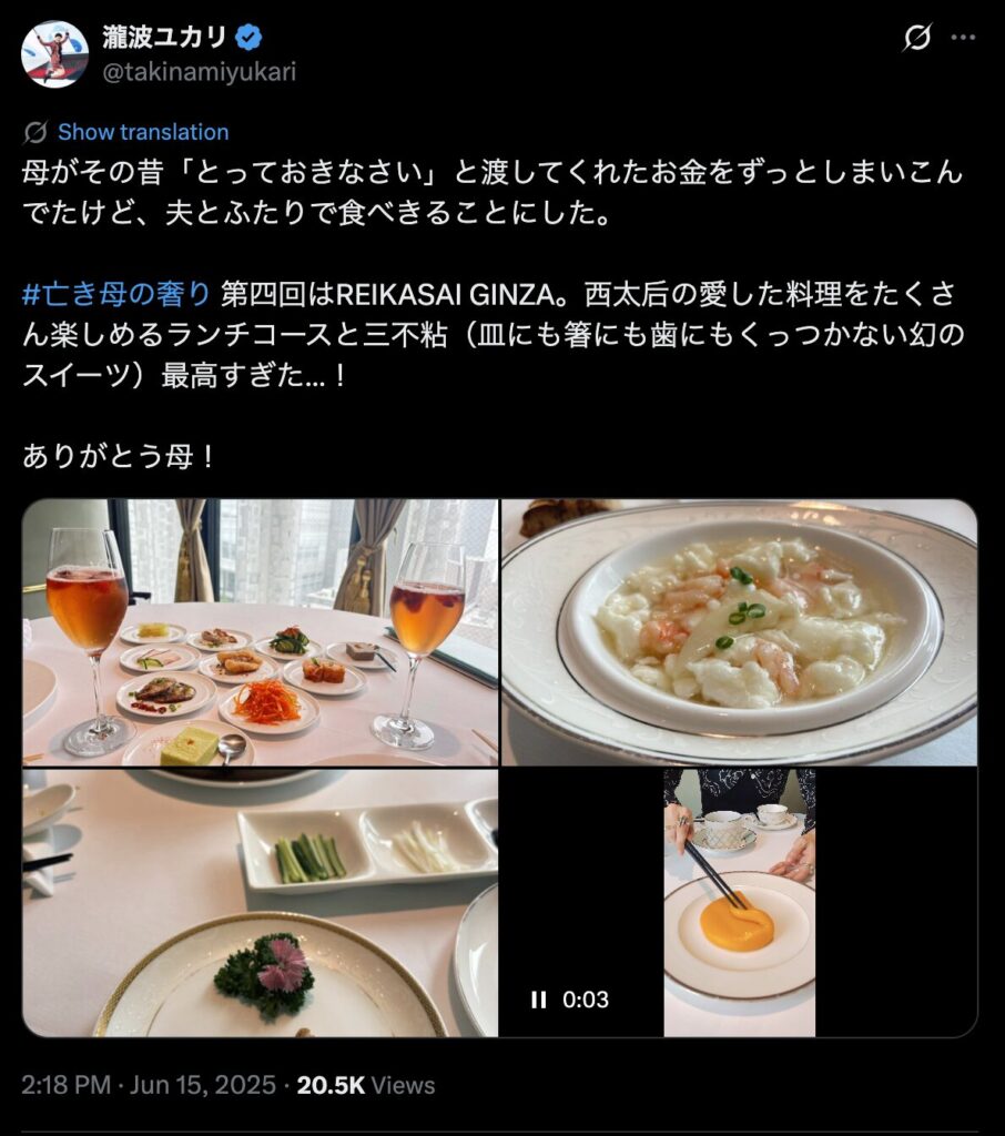 ⑨：REIKASAI GINZA｜第5話の渡海と香織の食事シーン