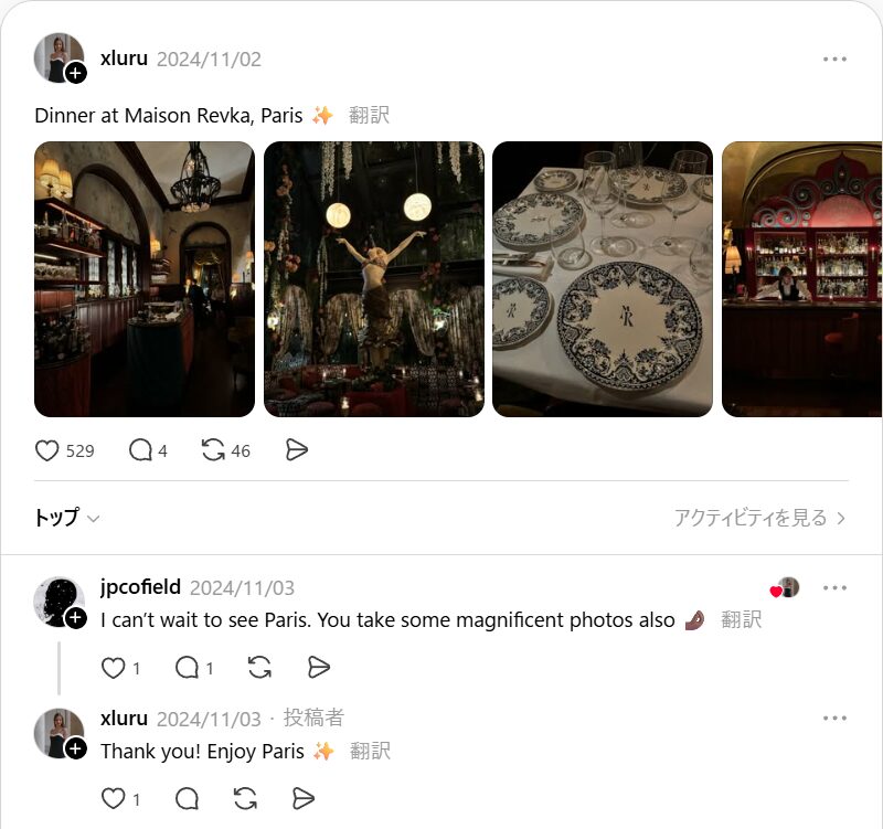 ②メゾン・レヴカ：尾形の師匠が経営する店