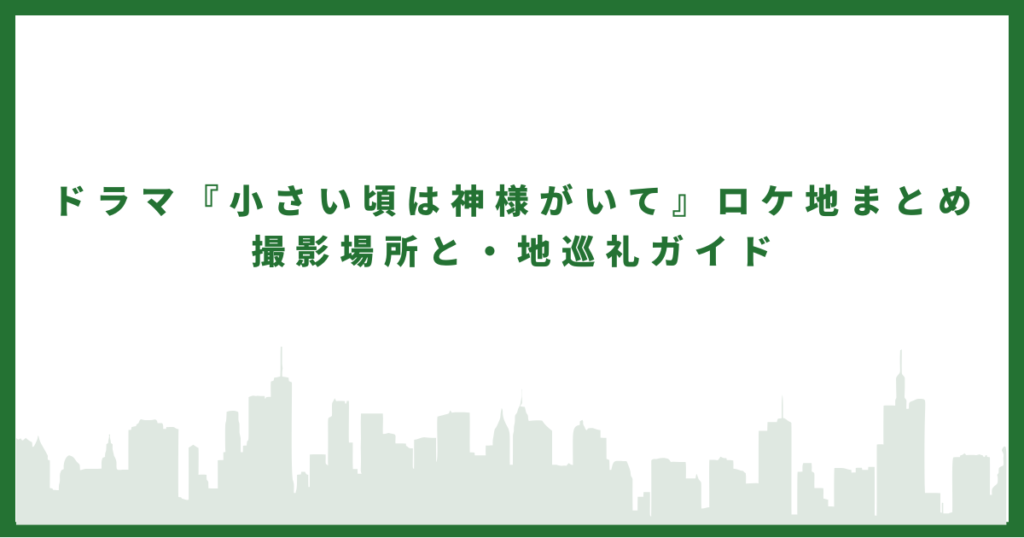 アイキャッチ画像