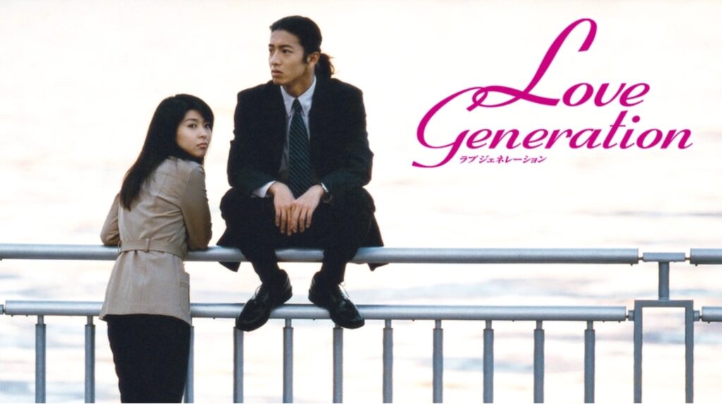 ラブジェネのロケ地に行ってみた