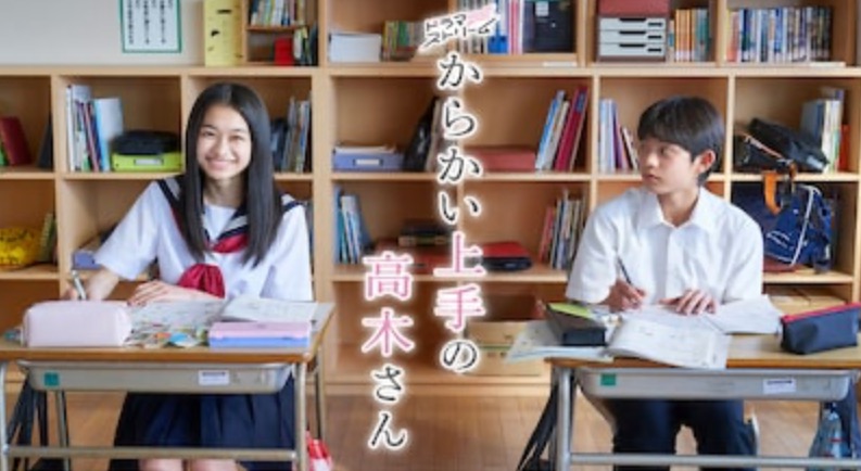 からかい上手の高木さんのロケ地に行ってみた