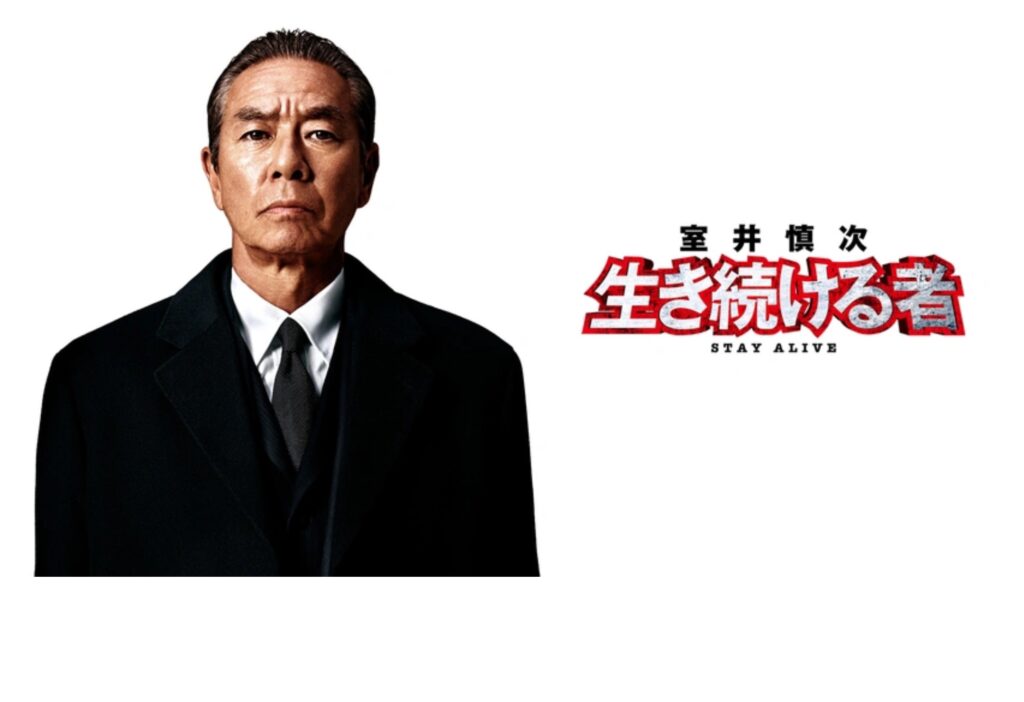 生き続ける者のロケ地に行ってみた