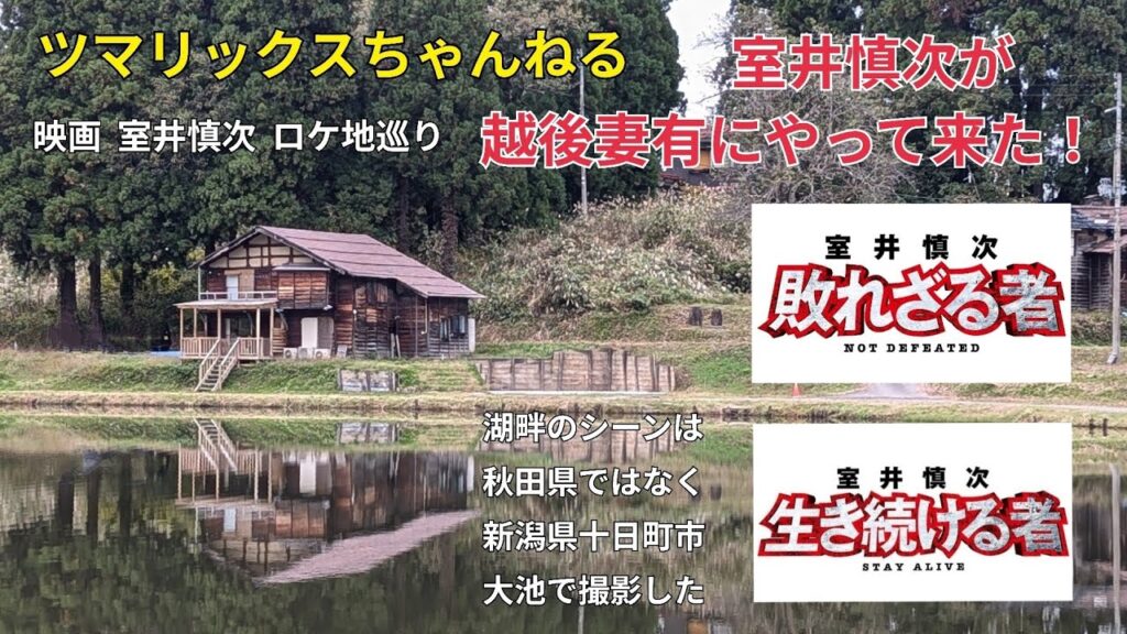 生き続ける者のロケ地に行ってみた