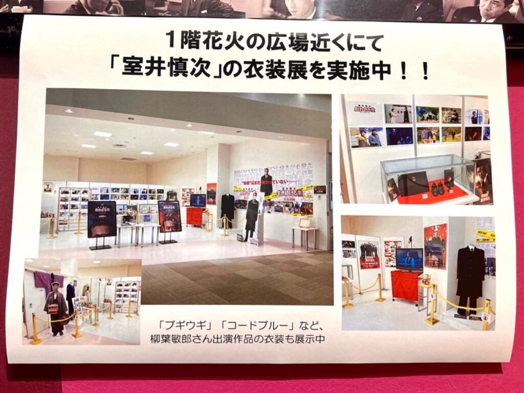 生き続ける者のロケ地に行ってみた