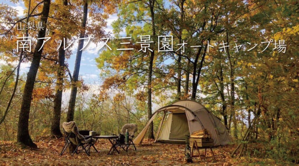 ふたりソロキャンプのロケ地に行ってみた