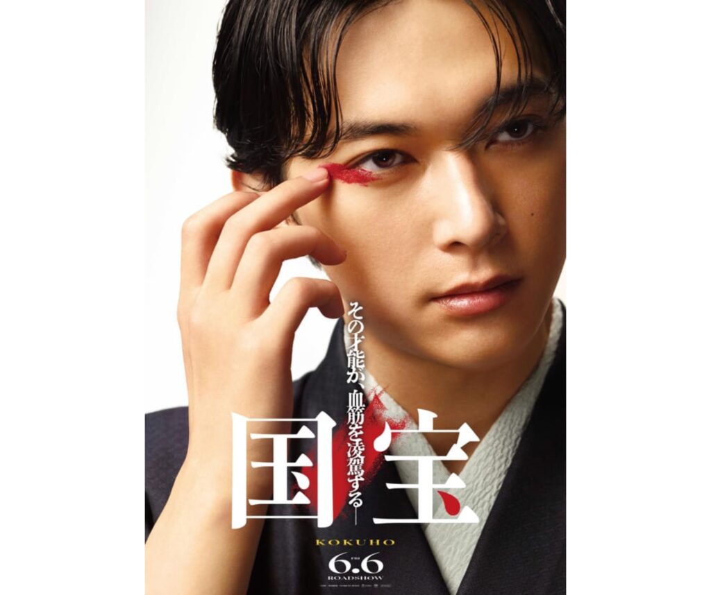 国宝のロケ地に行ってみた