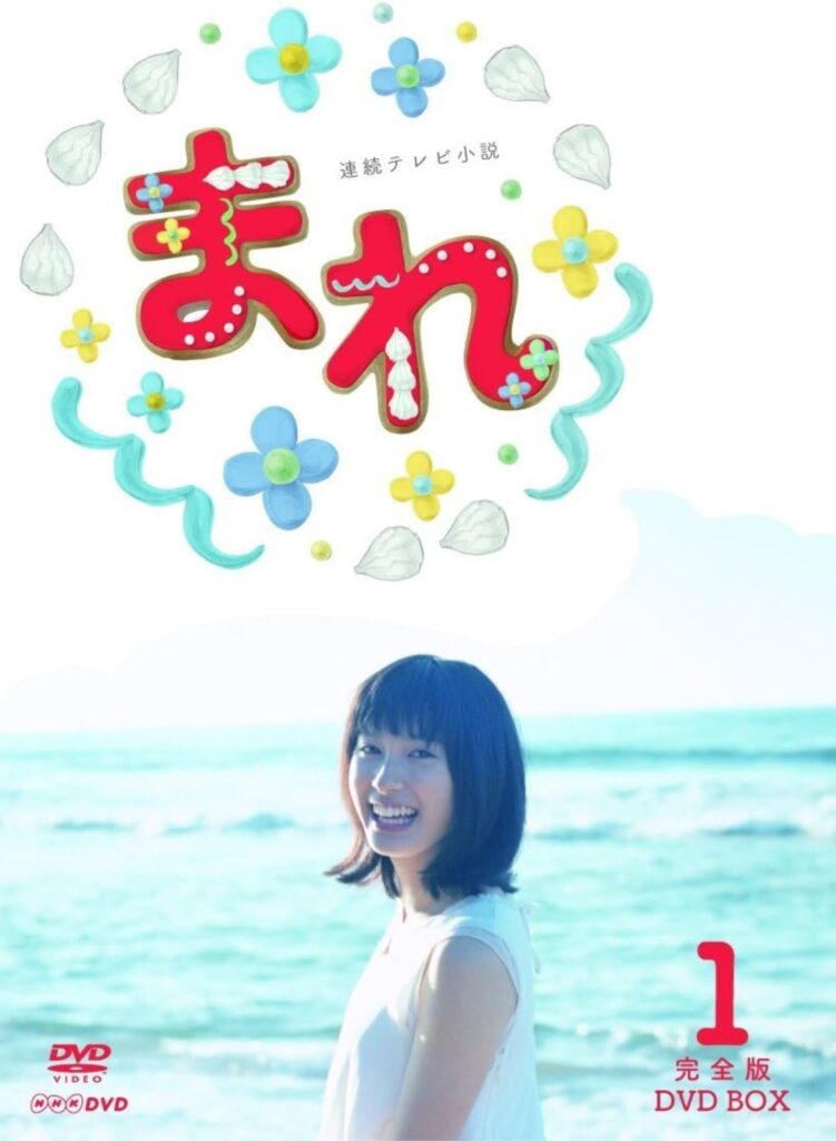 まれのロケ地に行ってみた