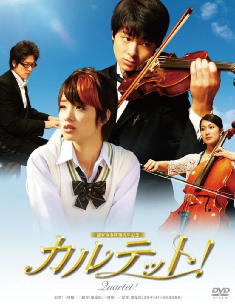 カルテットのロケ地に行ってみた