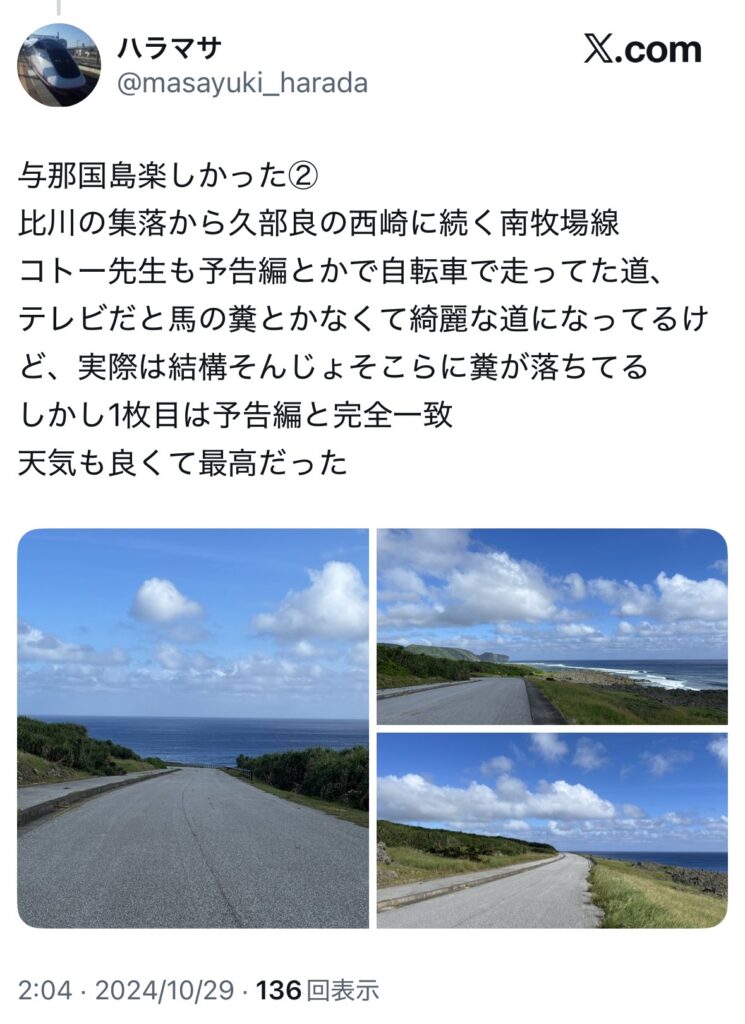 ④:南牧場線|エンディングでコトー先生が自転車で走るシーン