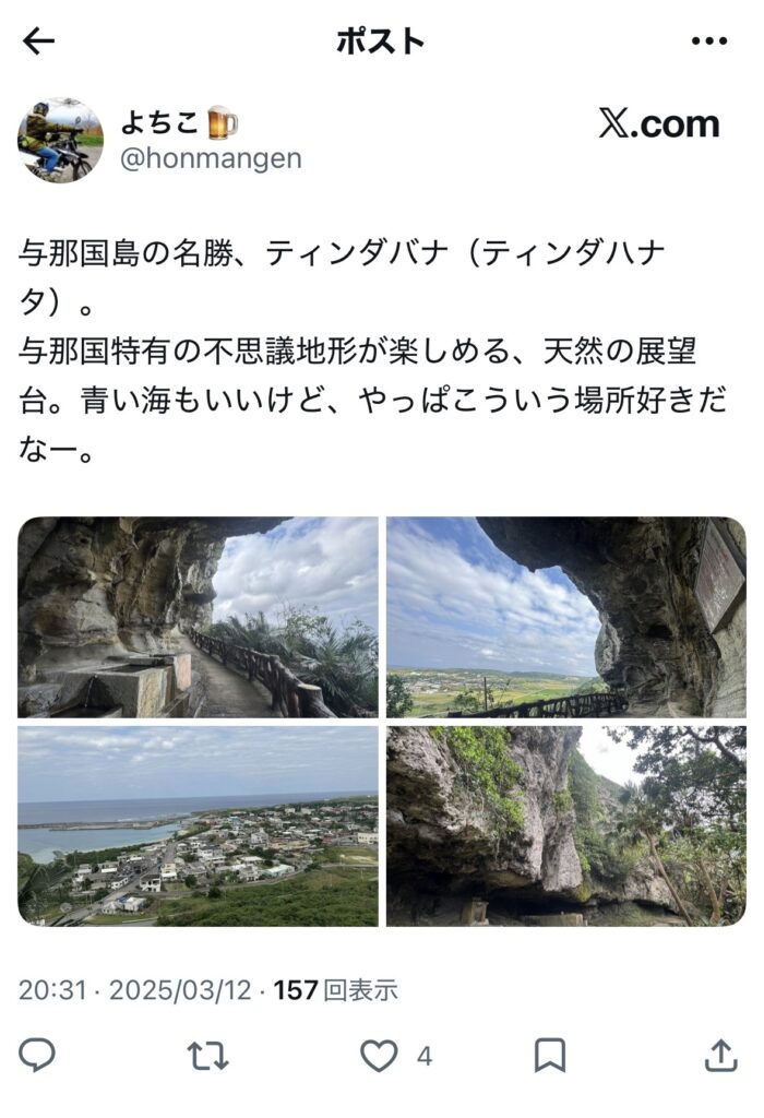 ⑥:ティンダバナ|勇気試しの洞窟