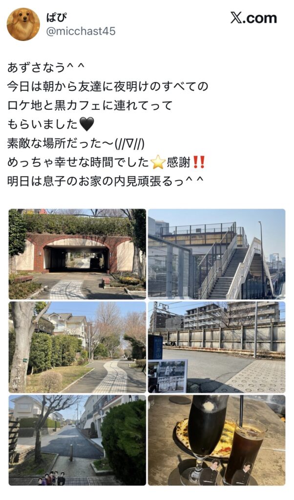 映画『夜明けのすべて』のロケ地に対するSNSの声