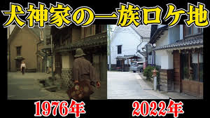 犬神家の一族のロケ地に行ってみた