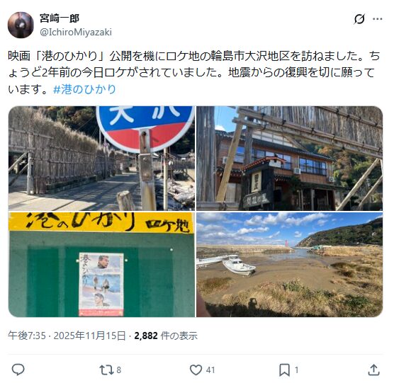 映画『港のひかり』のロケ地に対するSNSの声