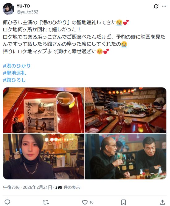 映画『港のひかり』のロケ地に対するSNSの声