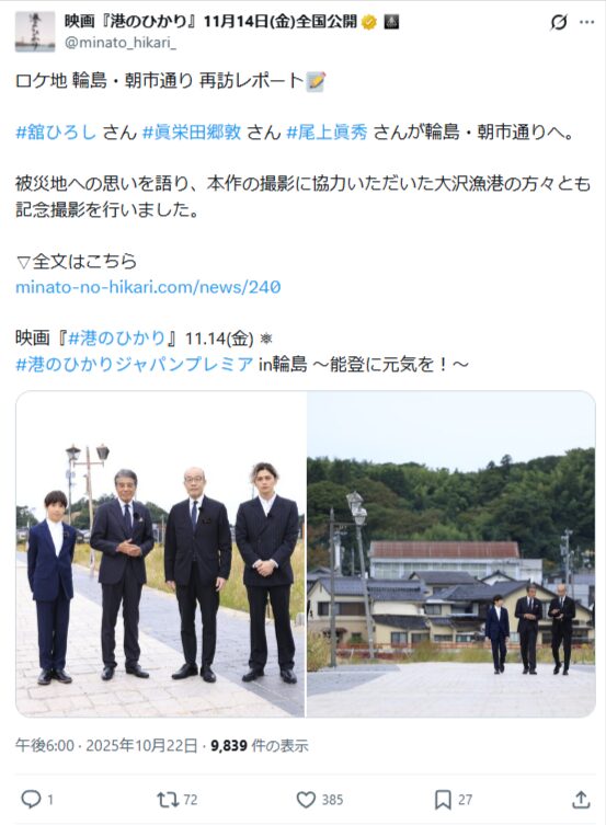 輪島朝市通り：三浦と幸太が歩いた朝市の通り