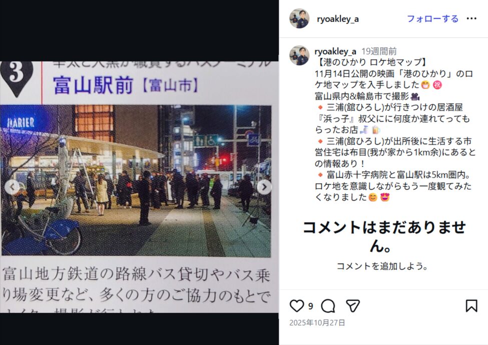 富山駅前バスターミナル：職質のシーン