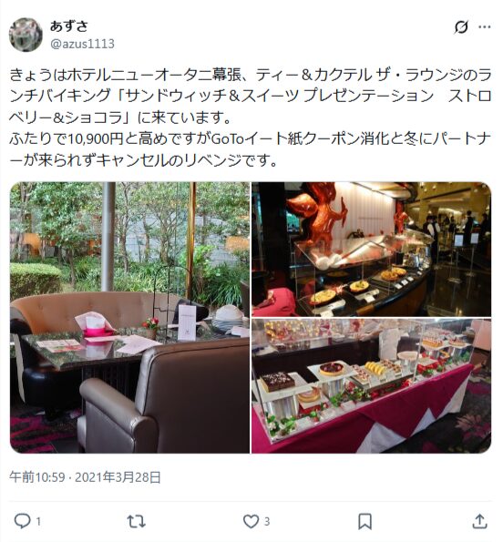 ホテルニューオータニ幕張「ザ・ラウンジ」：渚が市郎を父ユズルに会わせるシーン