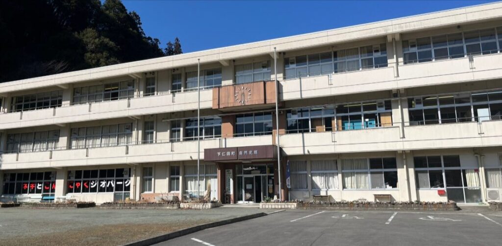 下仁田町自然史館