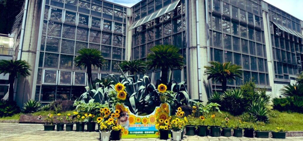 杉の森動植物園